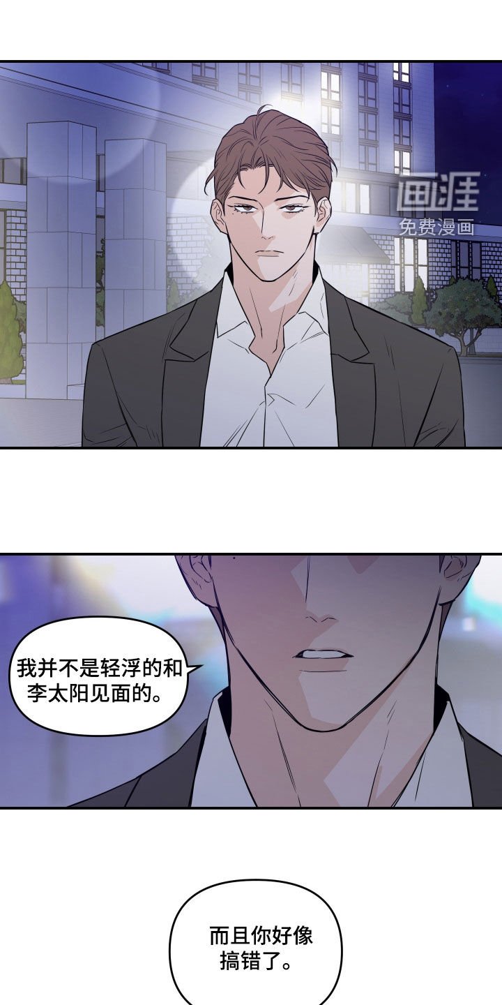 第67章：【第二季】别发疯了