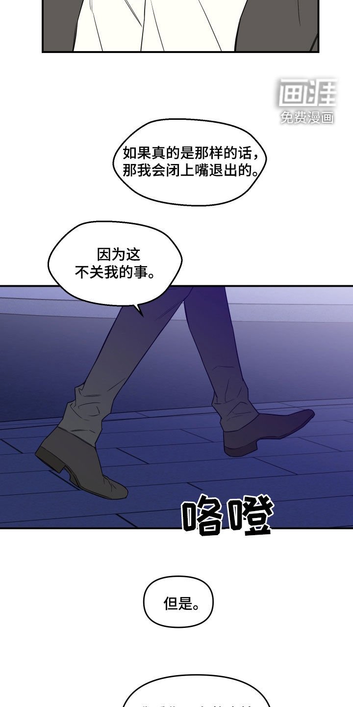 第67章：【第二季】别发疯了