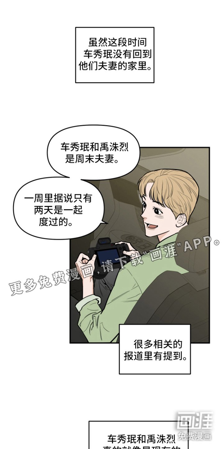 第7章：被发现