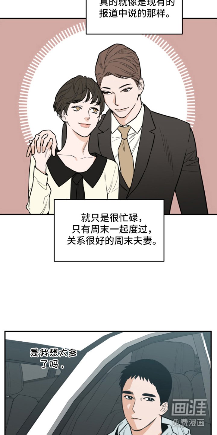 第7章：被发现