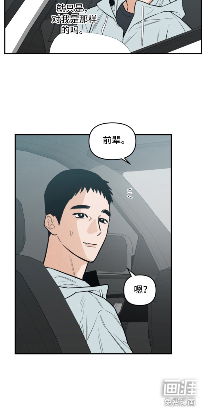 第7章：被发现