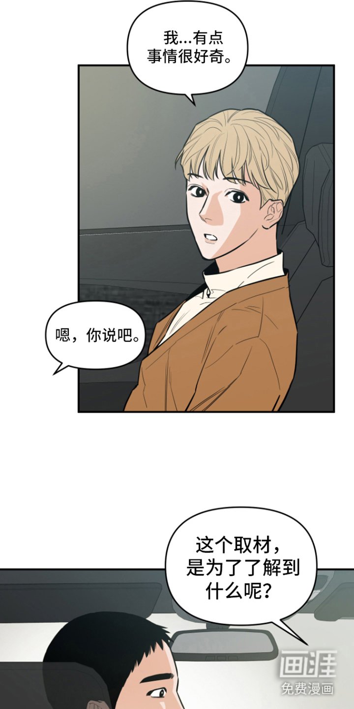 第7章：被发现