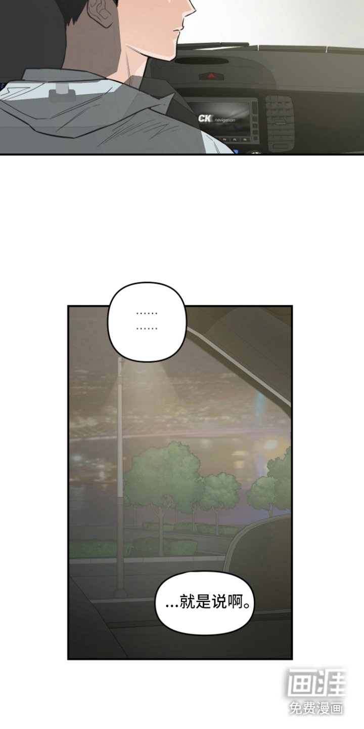 第7章：被发现