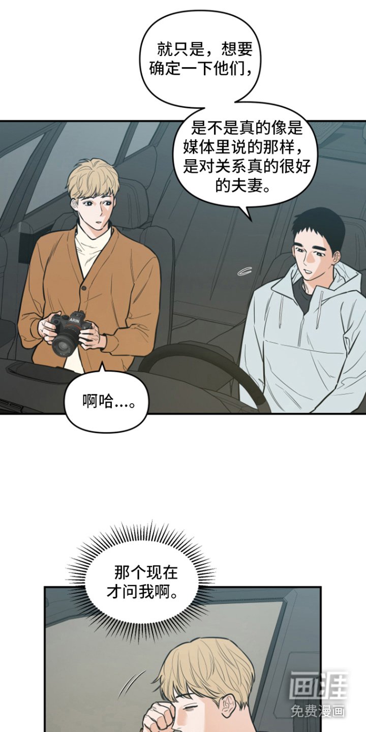 第7章：被发现