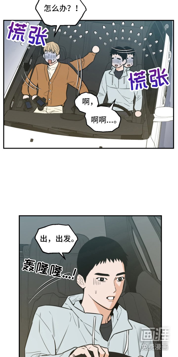 第7章：被发现