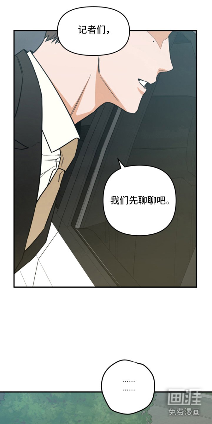 第7章：被发现