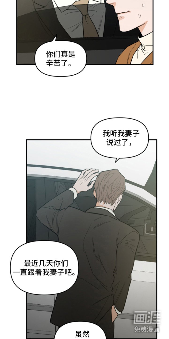 第7章：被发现