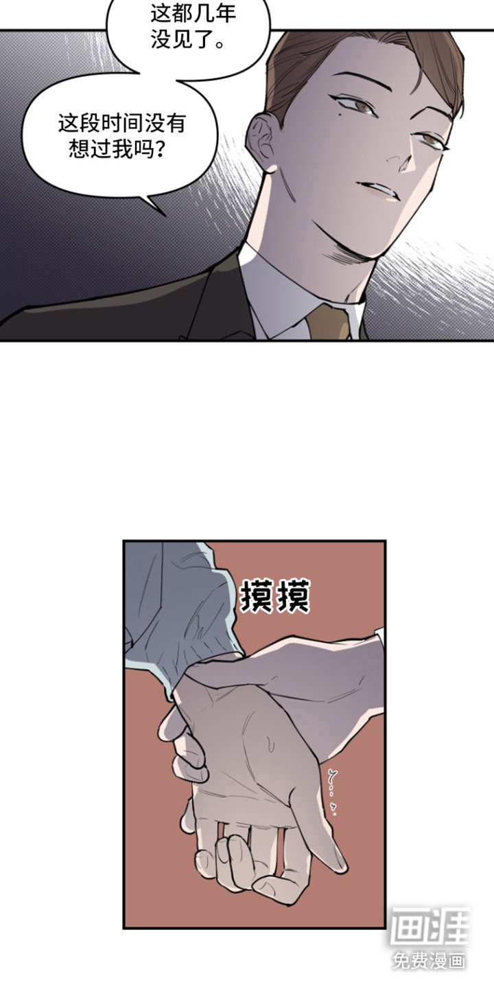 第8章：聊一聊 