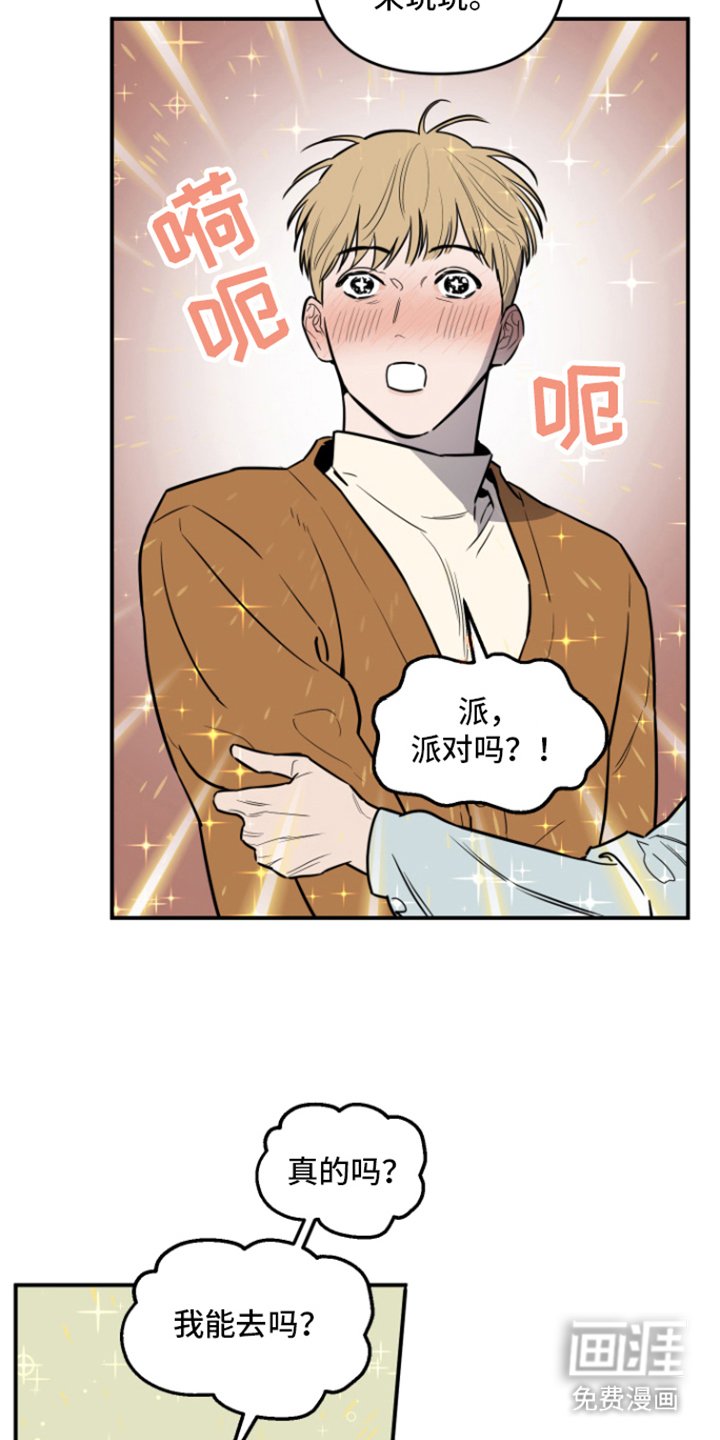 第9章：邀请