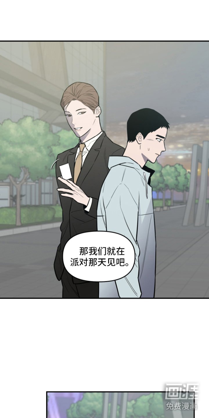 第9章：邀请
