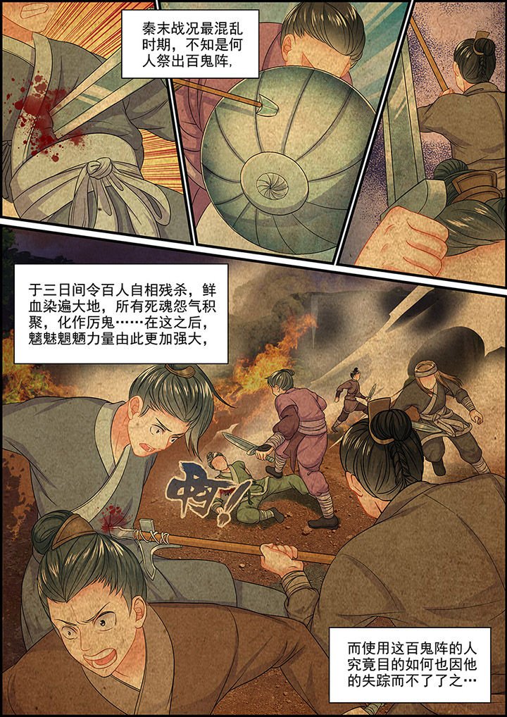 第101章：
