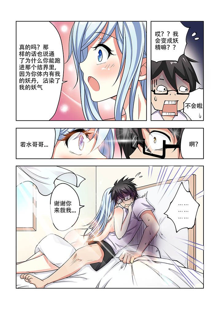 第26章：