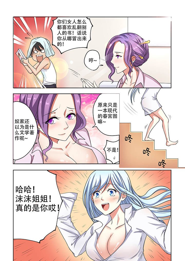 第26章：