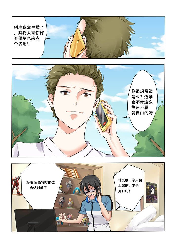 第3章：