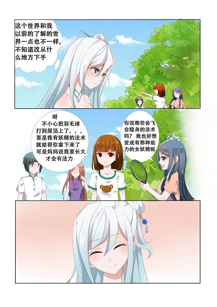 第4章：