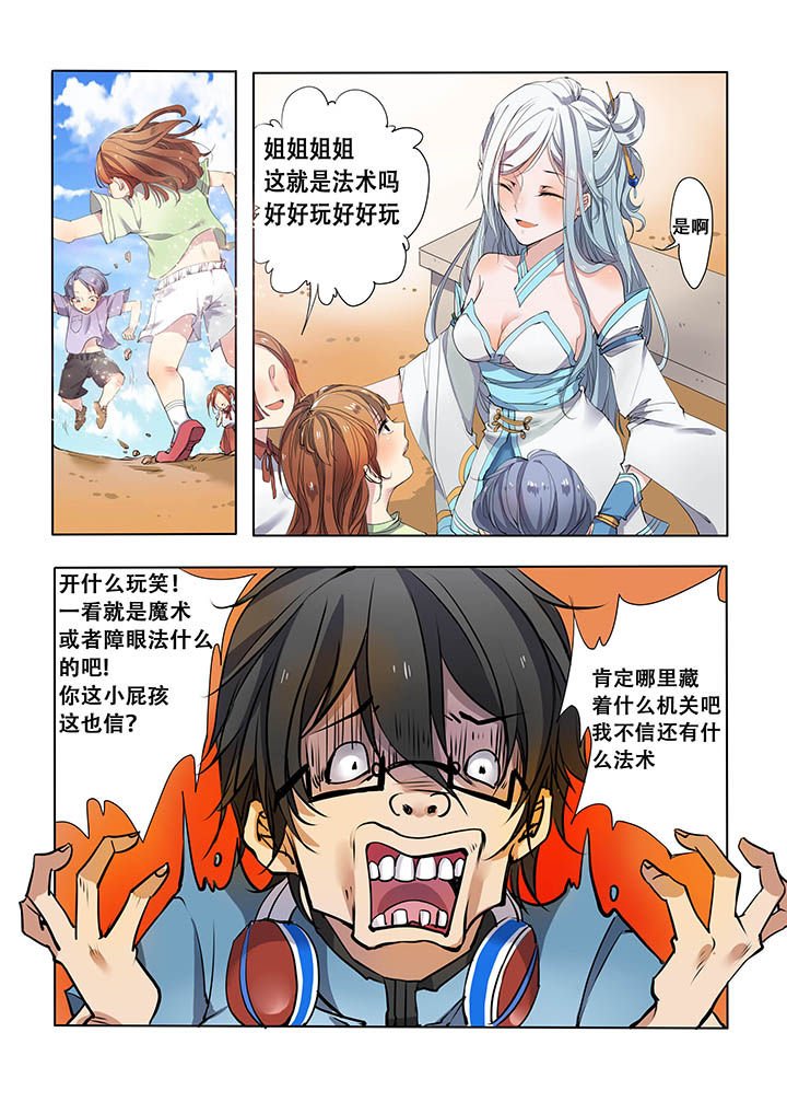第5章：