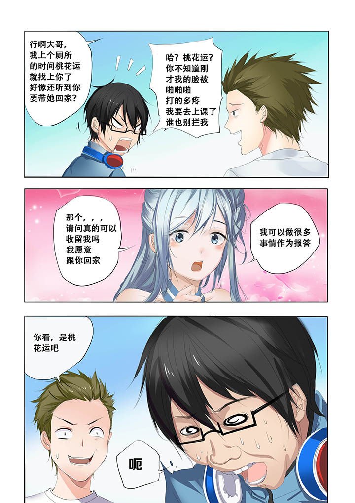 第5章：