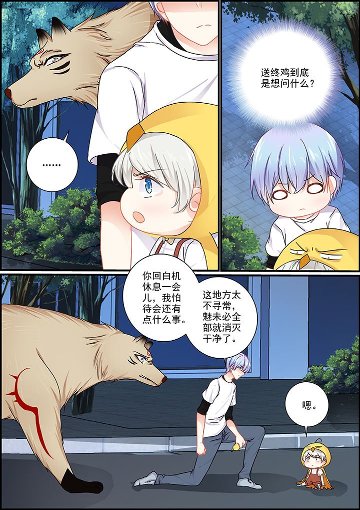 第59章：