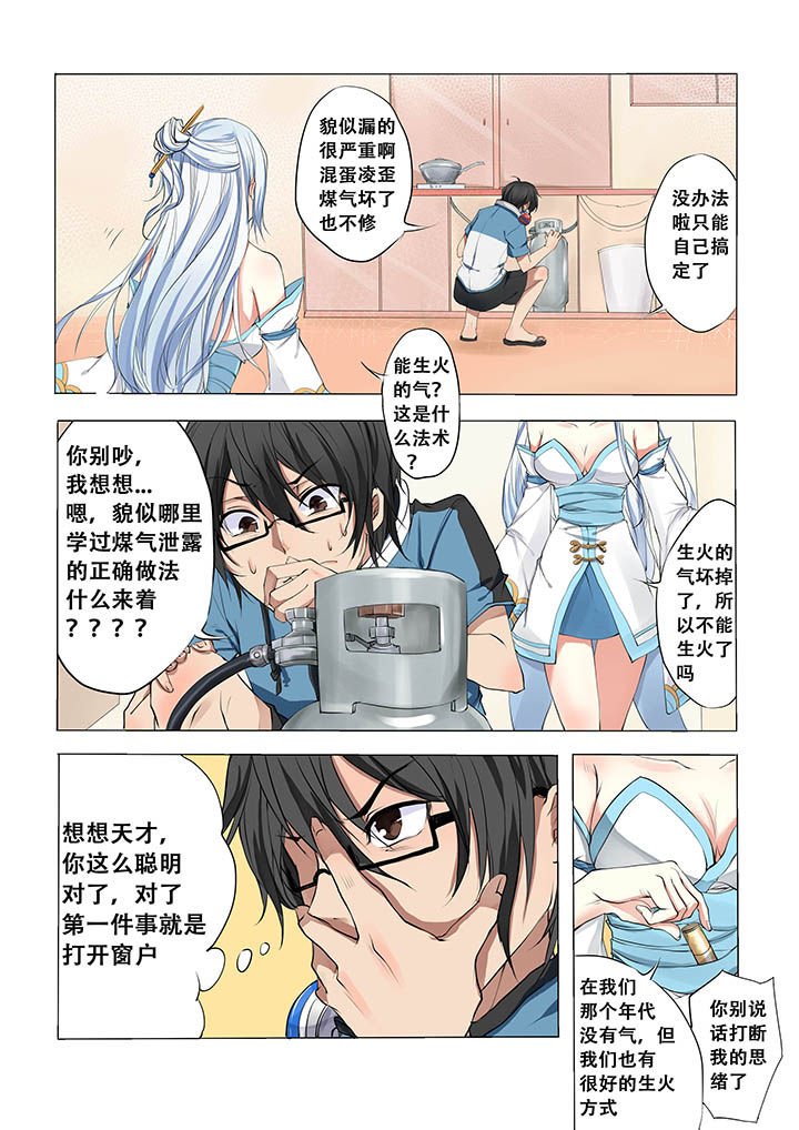 第6章：