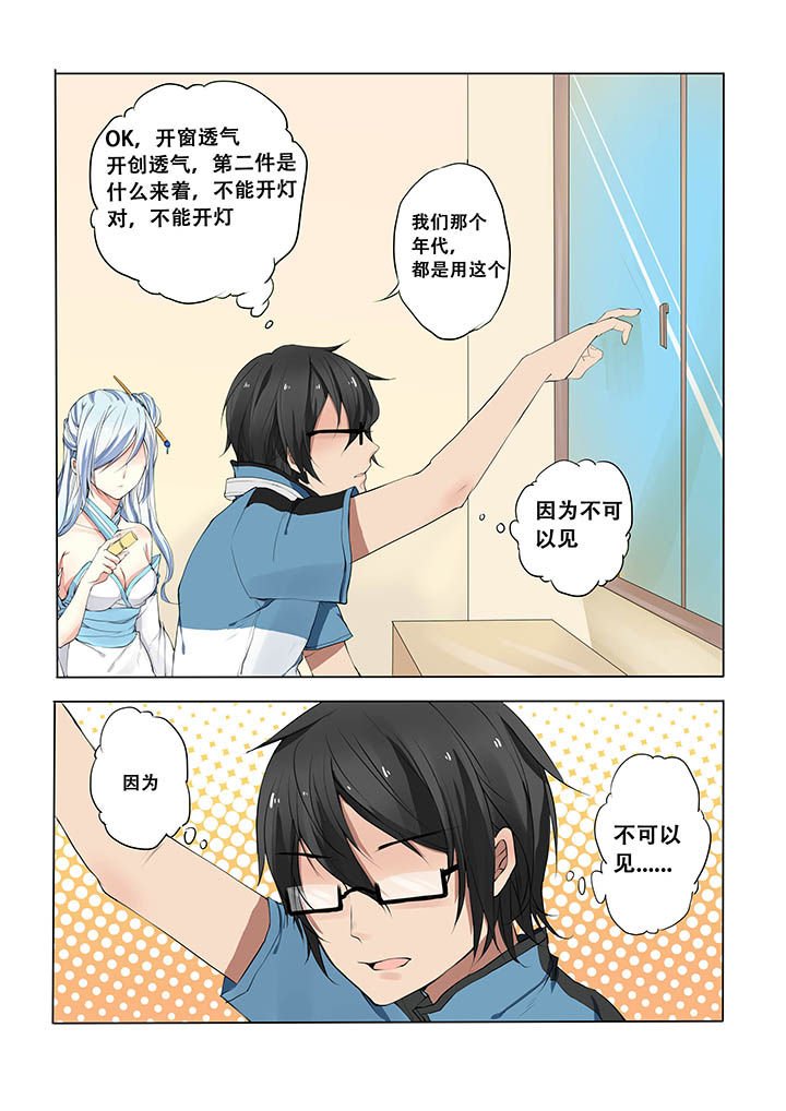 第6章：
