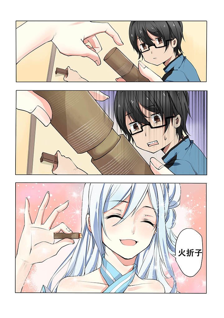 第6章：