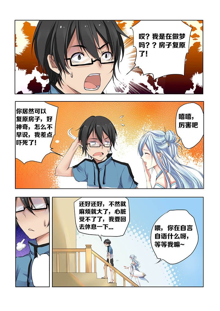 第7章：
