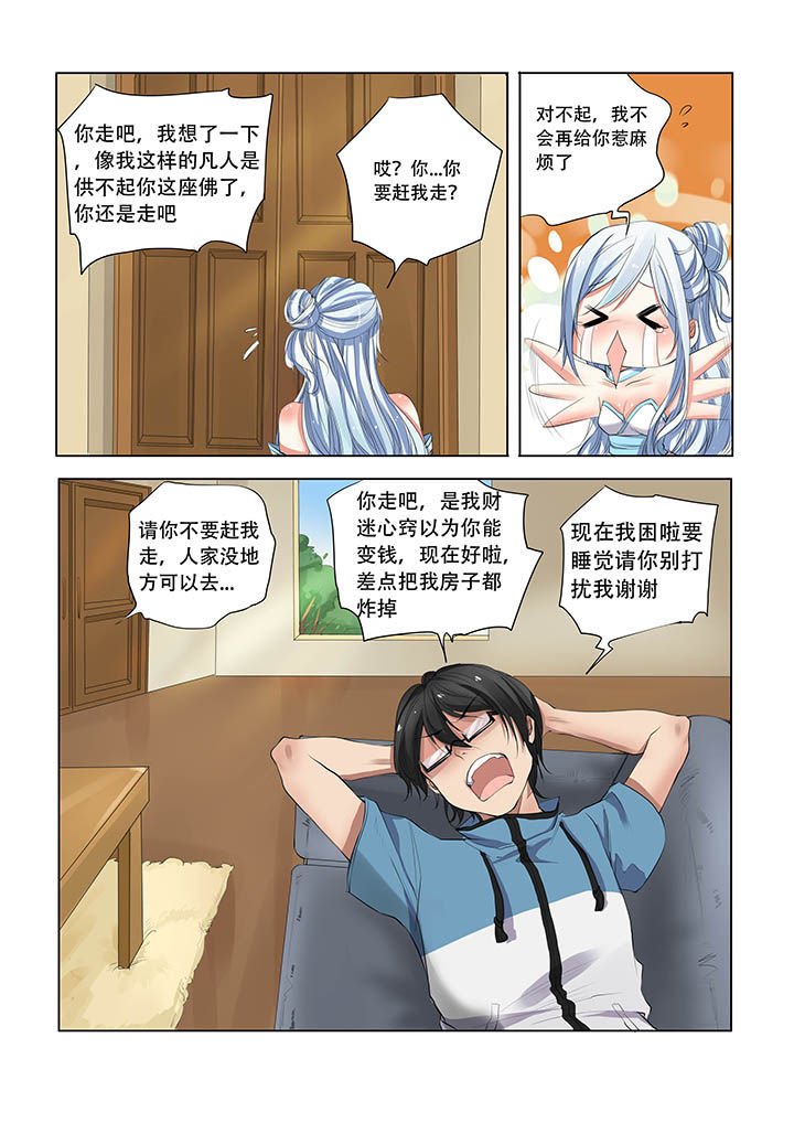 第7章：