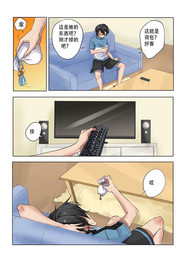 第7章：