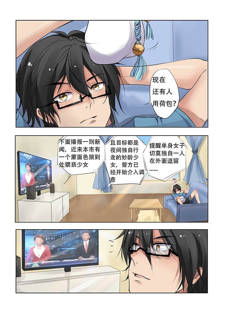 第7章：