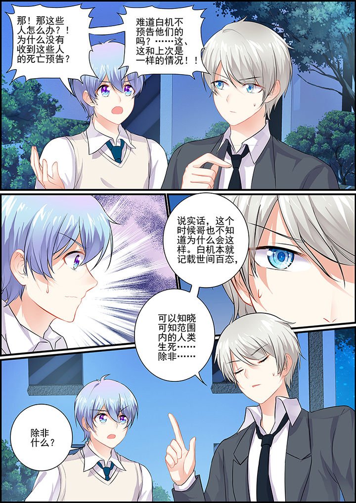 第86章：