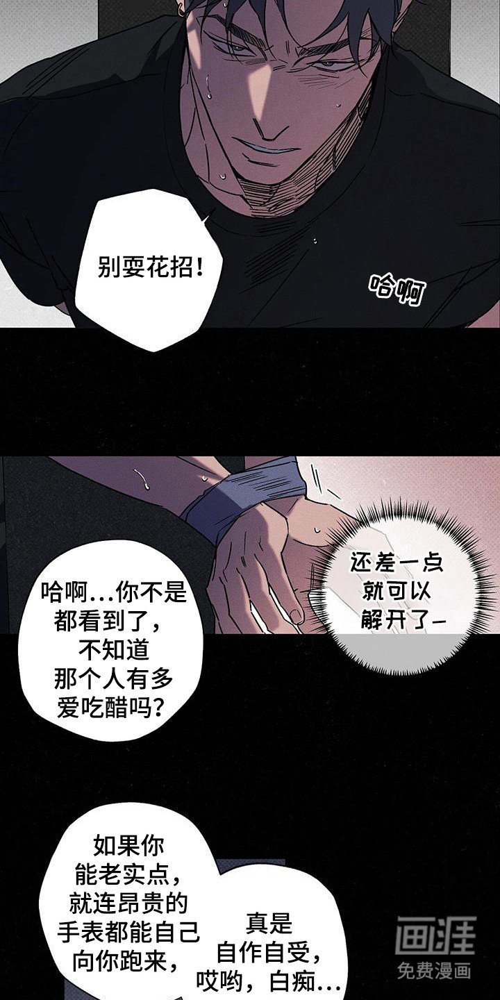 第100章：【第二季】已经够了