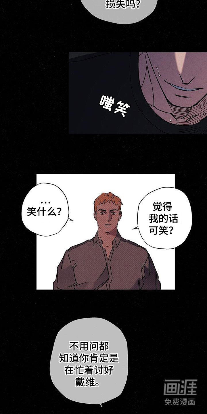第100章：【第二季】已经够了