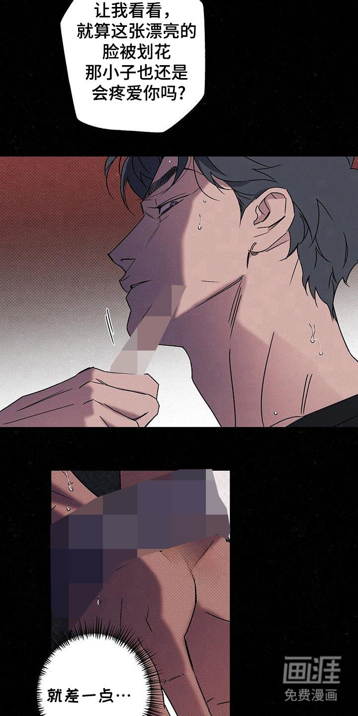 第100章：【第二季】已经够了