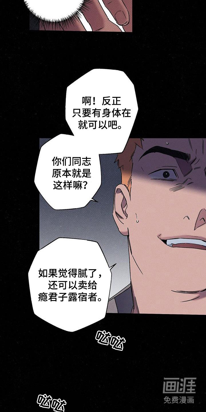 第100章：【第二季】已经够了