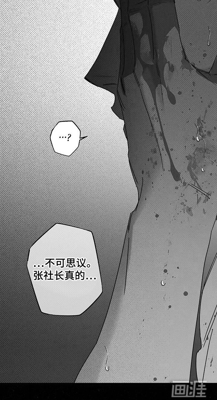 第100章：【第二季】已经够了