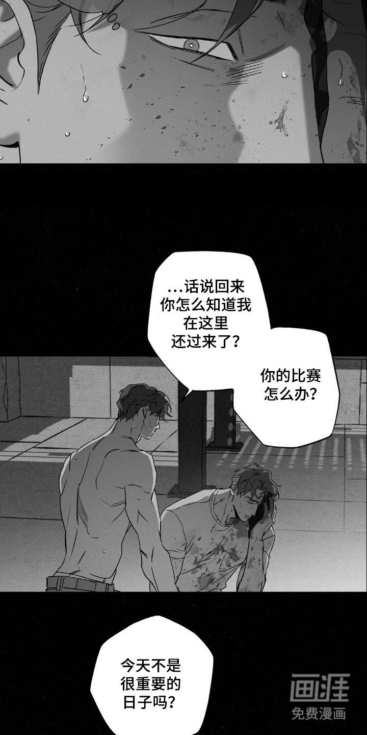 第101章：【第二季】比赛怎么办