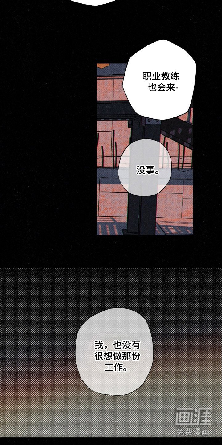 第101章：【第二季】比赛怎么办