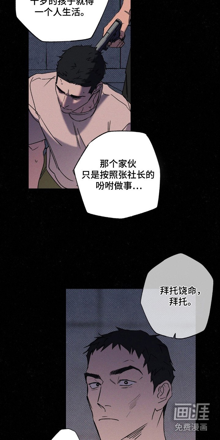 第101章：【第二季】比赛怎么办
