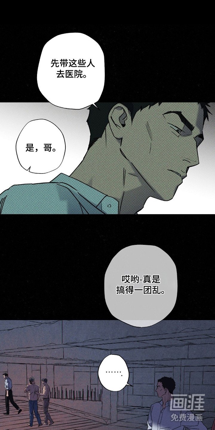 第102章：【第二季】枪击