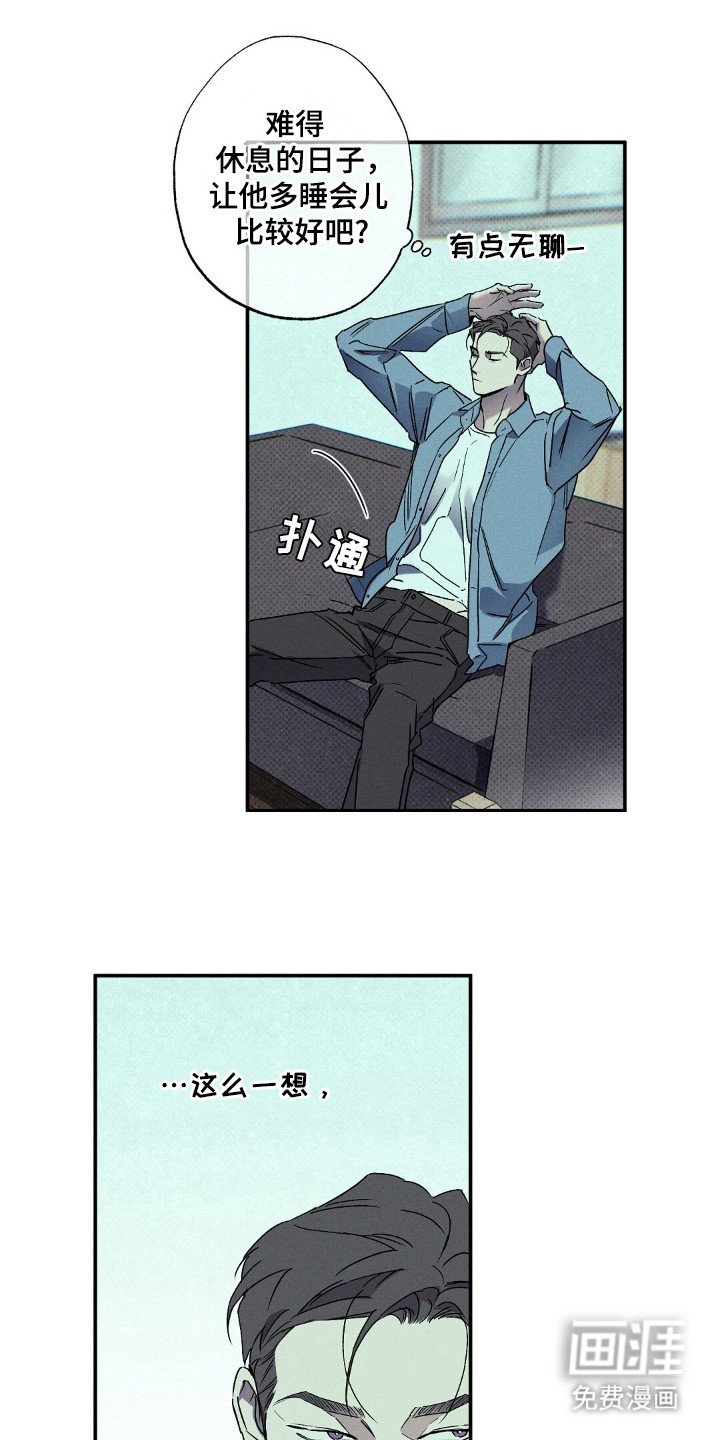 第103章：【第二季】谈恋爱