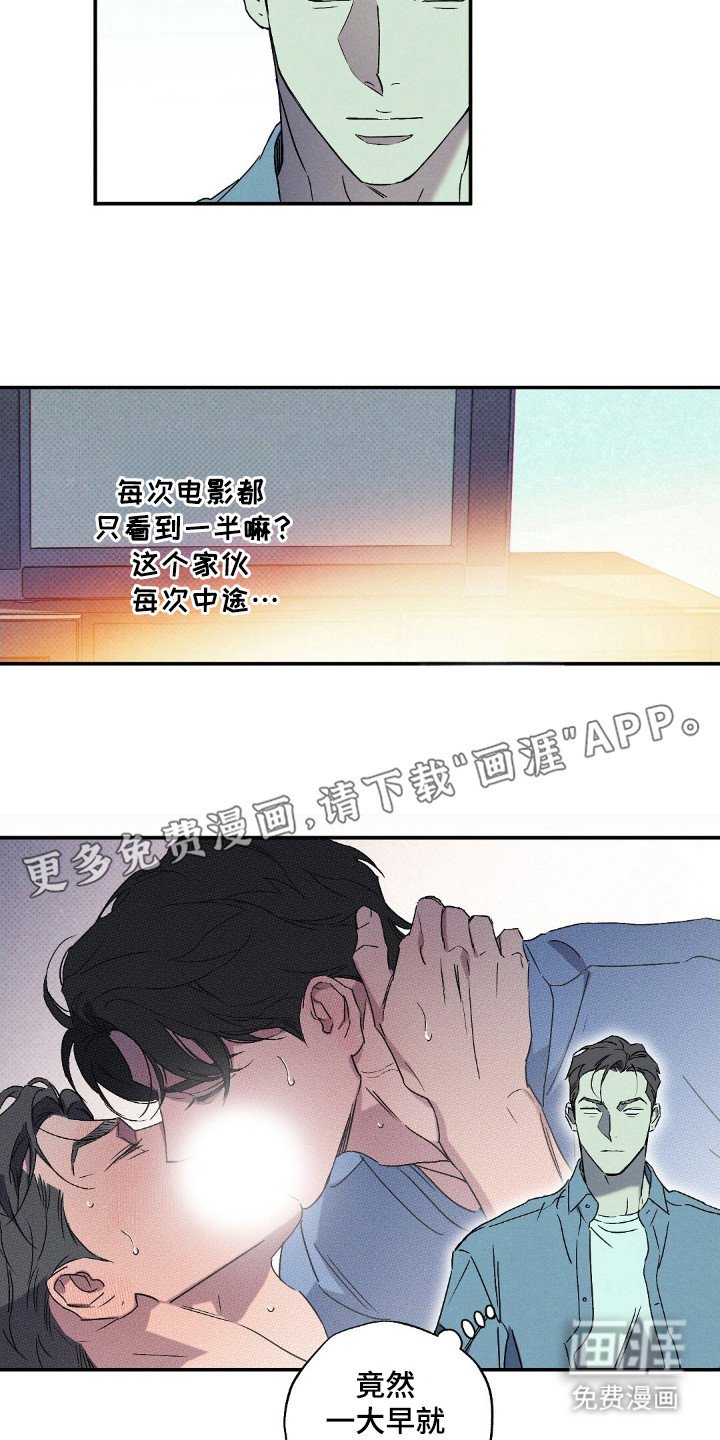 第103章：【第二季】谈恋爱