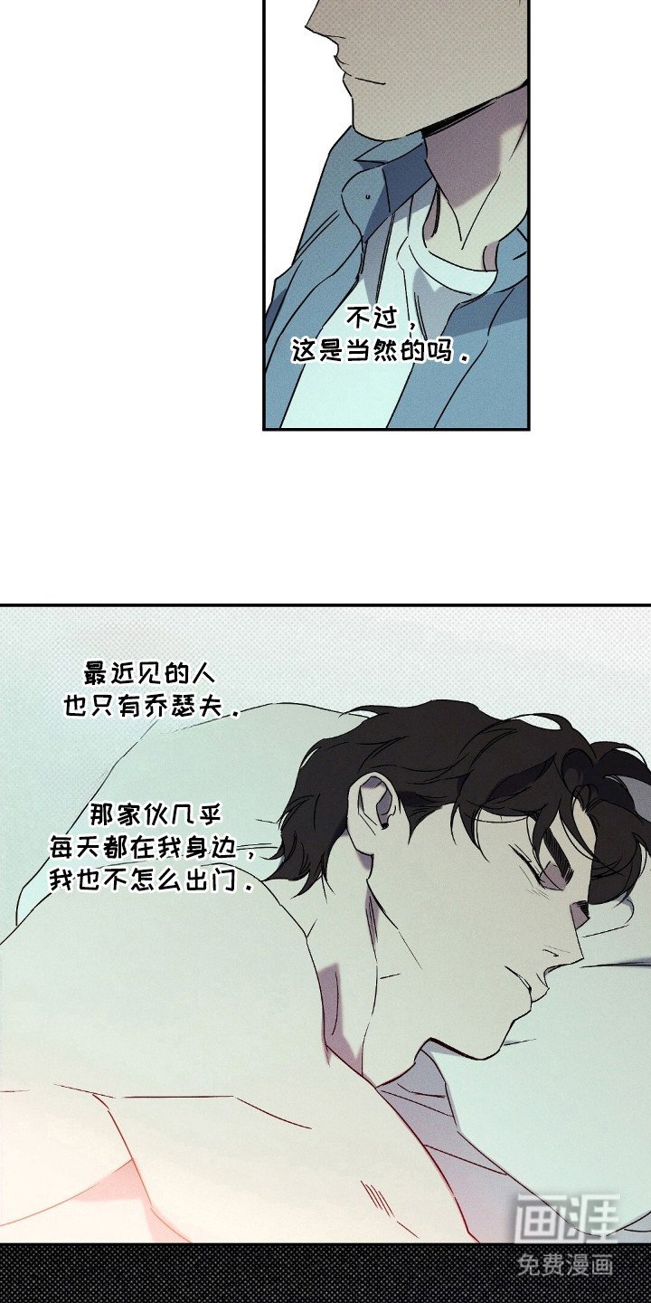 第103章：【第二季】谈恋爱