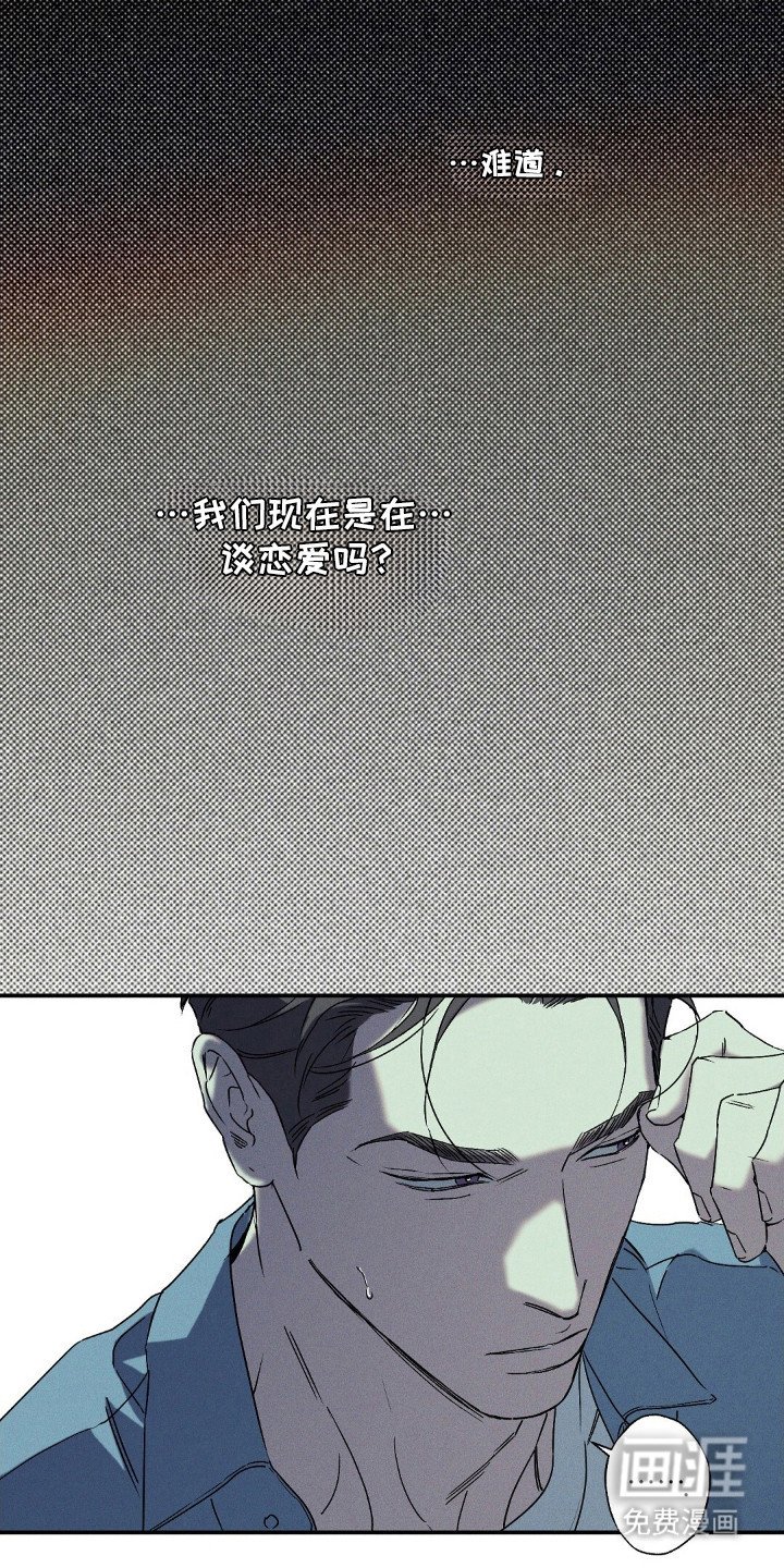 第103章：【第二季】谈恋爱