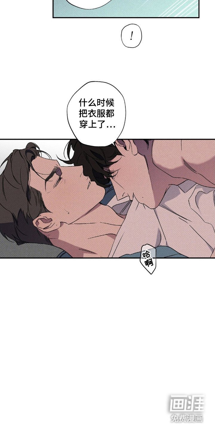 第103章：【第二季】谈恋爱