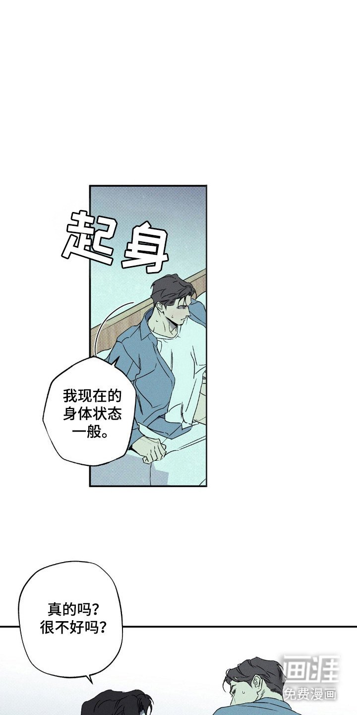 第103章：【第二季】谈恋爱