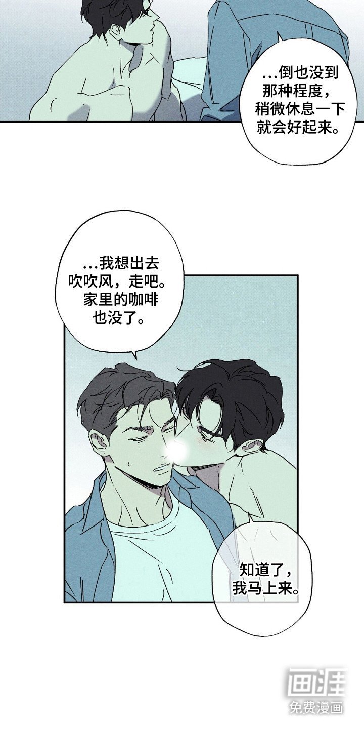 第103章：【第二季】谈恋爱