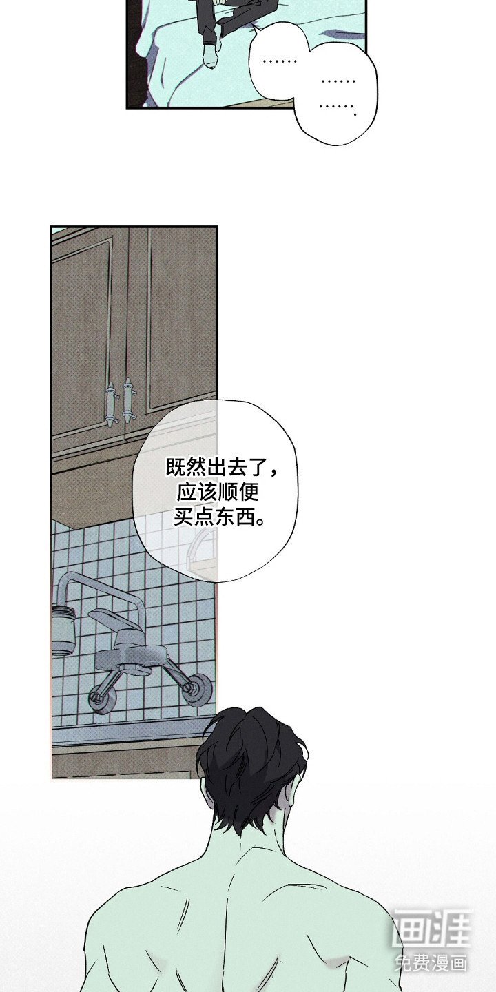 第103章：【第二季】谈恋爱