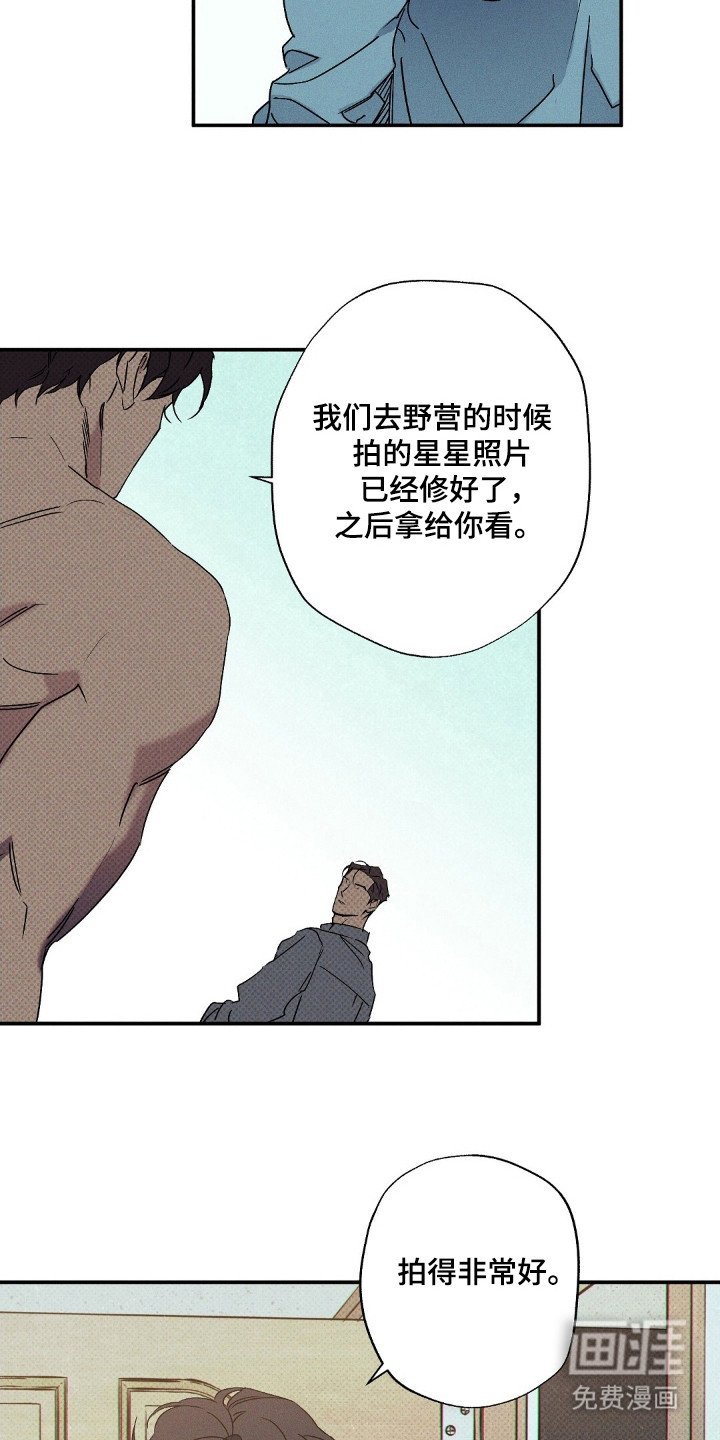 第103章：【第二季】谈恋爱