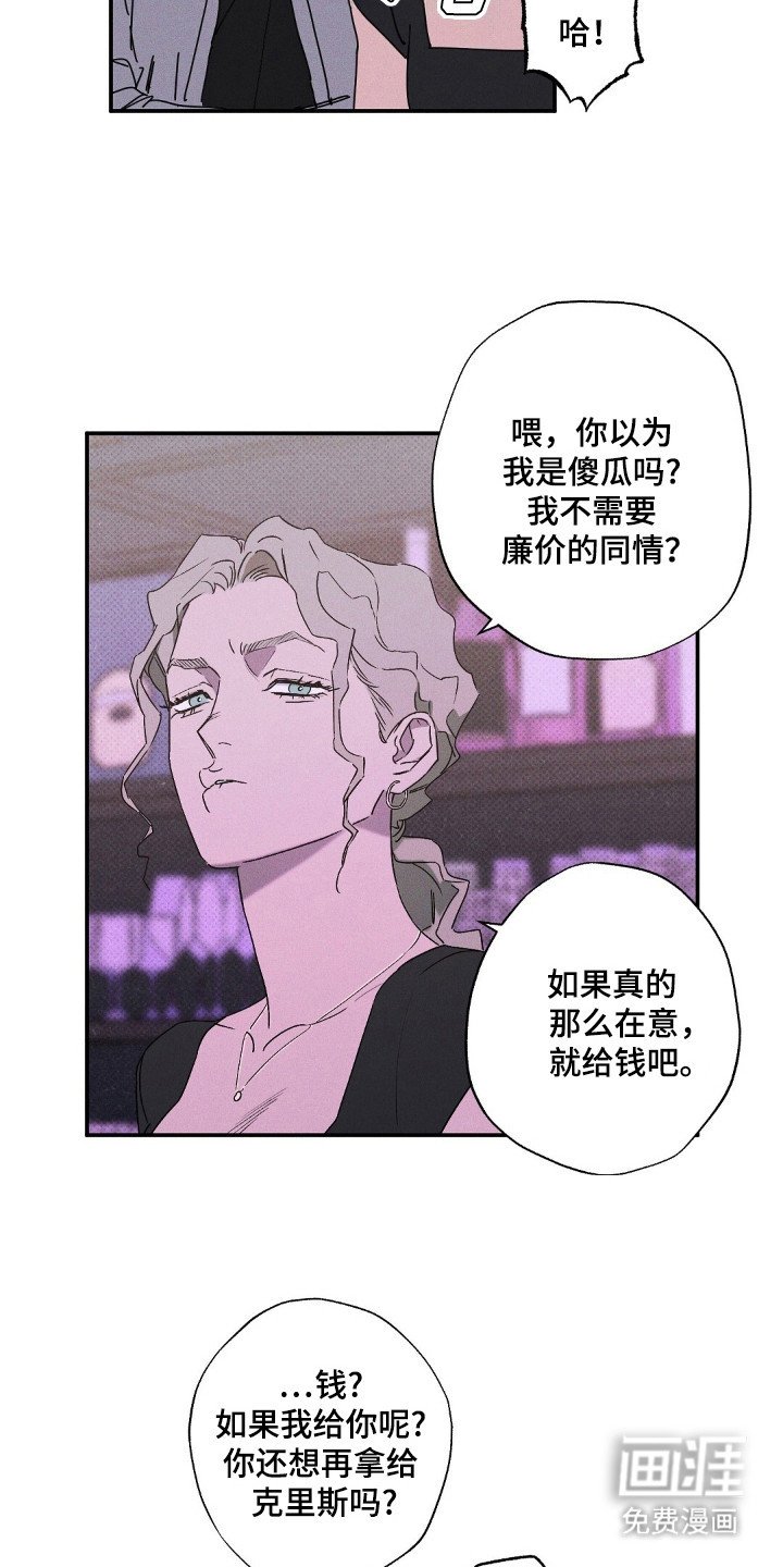 第104章：【第二季】困难模式