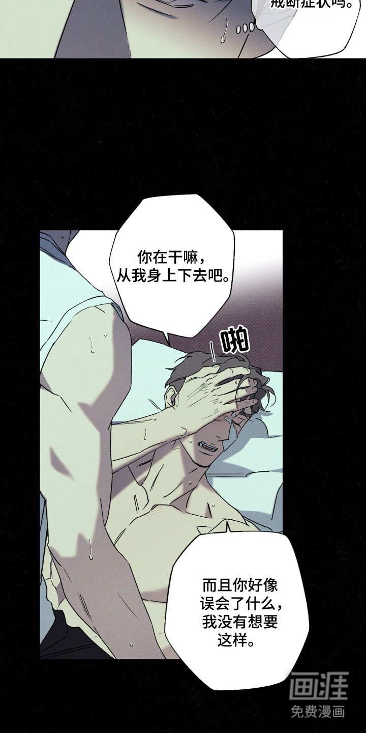 第105章：【第二季】触碰